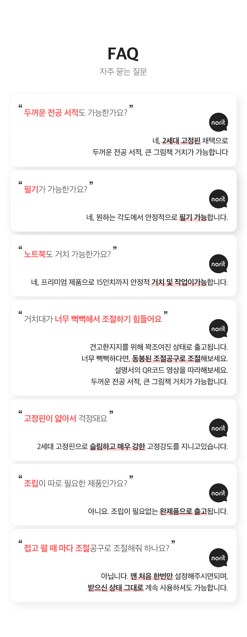노르잇 PR01A_s23.jpg